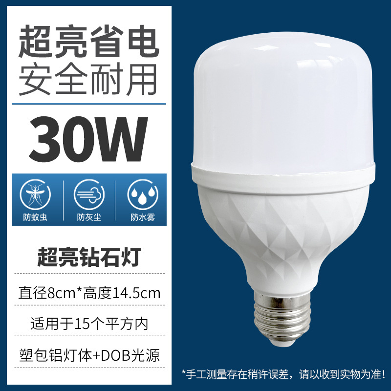 Bombilla LED Qihongjia, bombilla de aluminio recubierta de plástico de corriente constante, sin parpadeos, base de tornillo E27, lámpara doméstica de ahorro de energía, eficiente en energía y ahorro de energía