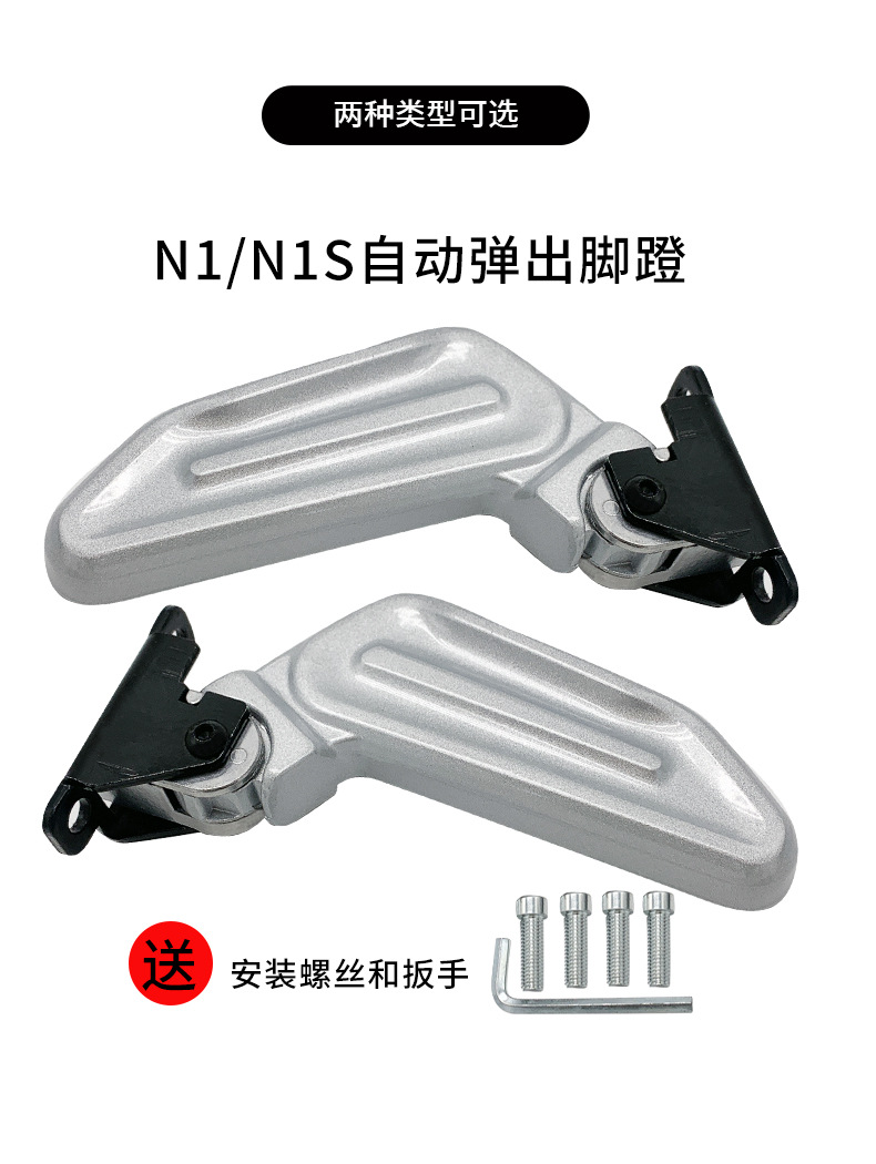 Xiaomi Electric Scooter N1/N1S/Nqi/Ngt Rear Footrest Rear Pedal Rear Footrest Original Accessories Genuine