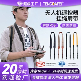 摄影摄像器材;相机贴纸;运动摄像配件