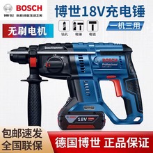 博世无刷电锤GBH180-LI冲击钻18V博士四坑锂电充电式电镐电动工具