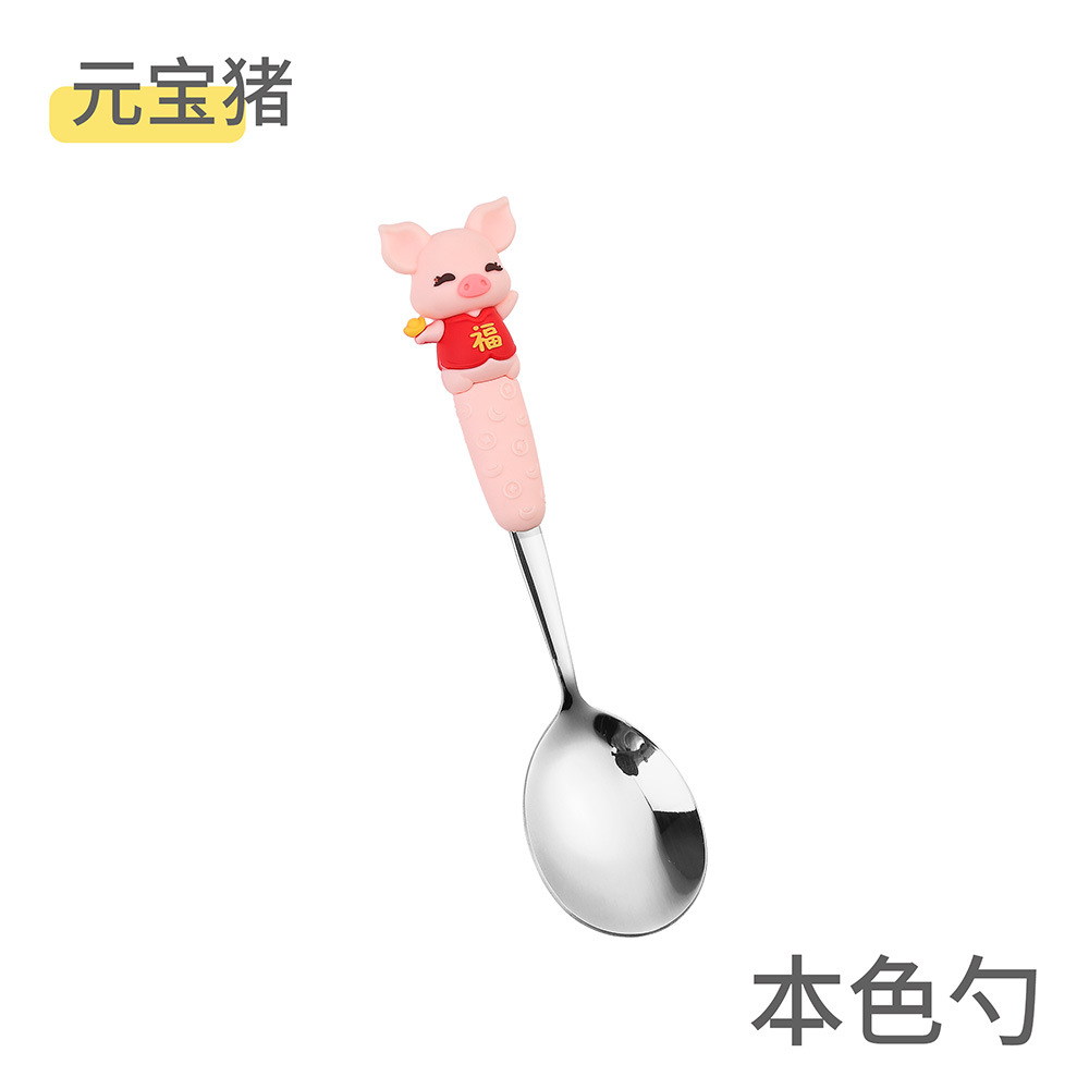 위안바오 돼지숟가락-실버