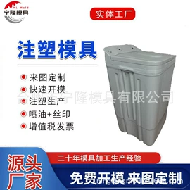 塑料模;模具制造
