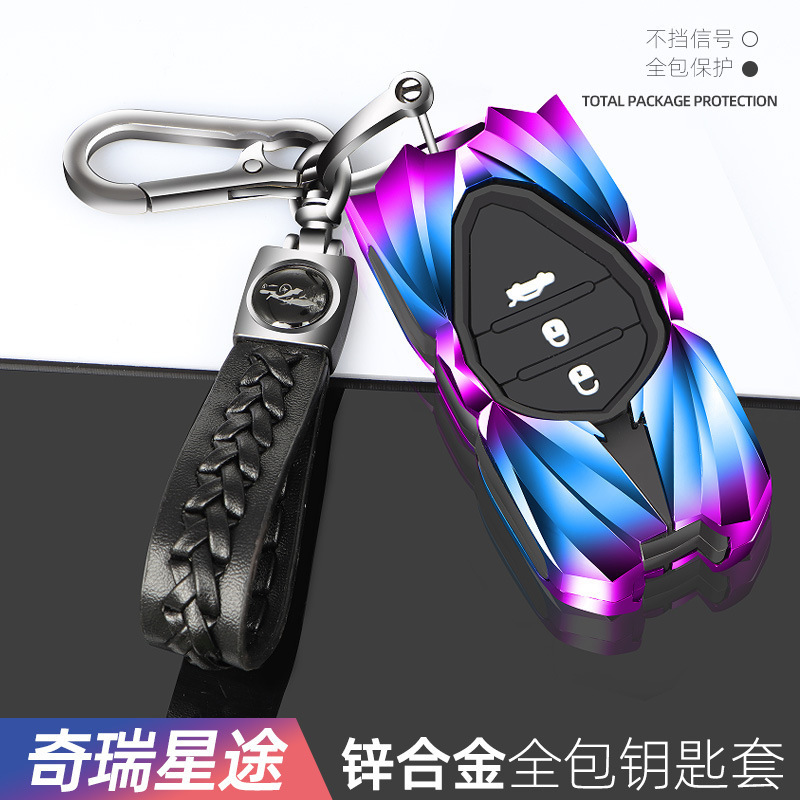 Suitable for 2023 Xingtu Lx Key Cover, Chery Xingtu Lanyue Modified Xingtu Txl Alloy Key