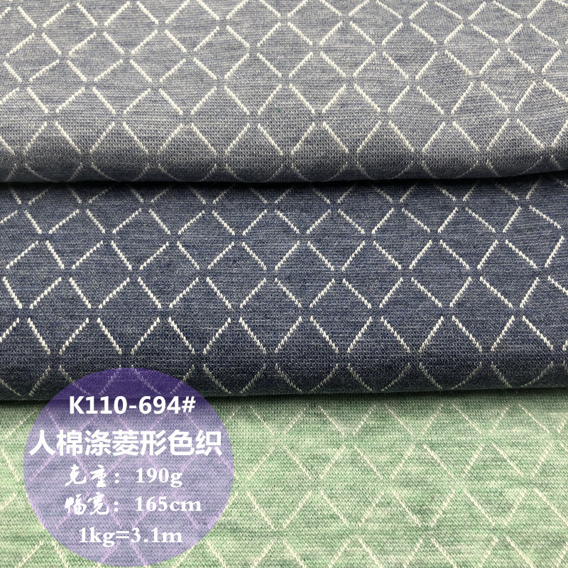 彩棉几何图针织提花布 单面色织菱形格子面料 连衣裙家居服面料