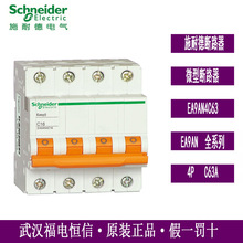 ԭbƷSchneider΢͔·EA9AN 4P C63A_PEA9AN4C63F