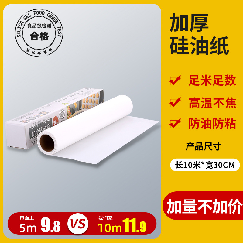 10 미터 길이 * 30cm 너비 10.7