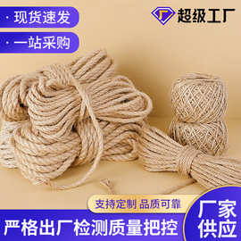 DIY手工麻绳捆绑装饰绳子批发 编织绳细粗水管装饰材料天然黄麻绳