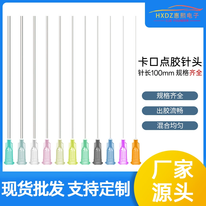 Игла для дозирующего аппарата 100 мм, пластиковая стальная игла, электронная игла из нержавеющей стали