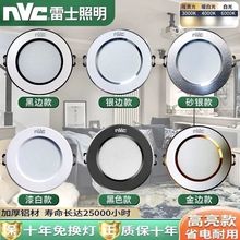 筒灯嵌入式雷士ledled家用客厅卧室餐厅过道天花吊顶孔灯开孔7.5