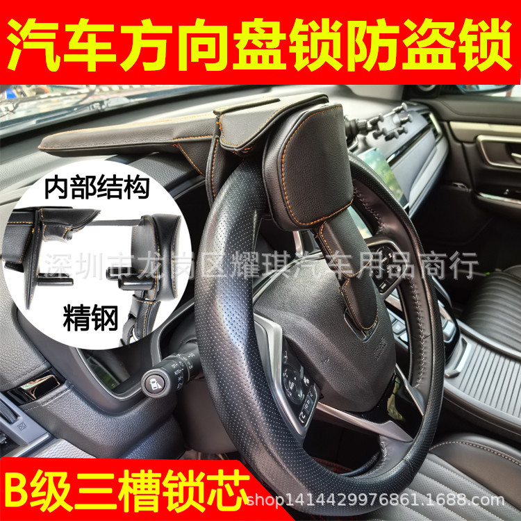 外贸汽车方向盘锁防盗锁抵押车锁车神器小轿车车头锁报警防身一体