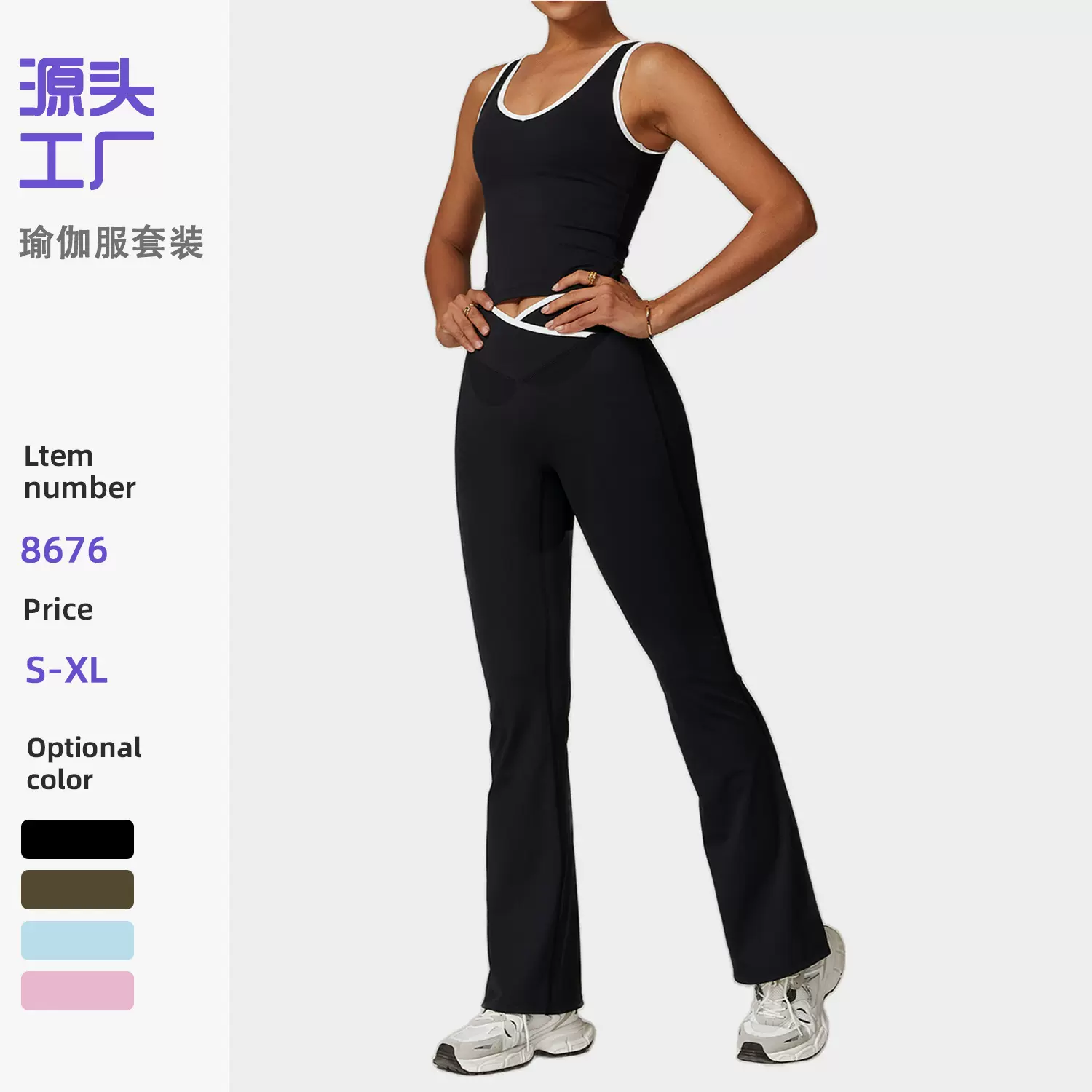 欧美女士微喇裤瑜伽服套装撞色紧身交叉高腰两件套运动跑步健身服