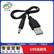 dc5.5*2.1��늾��DUSB������ dc5525늳س�늾� �O���Դ�B�Ӿ�