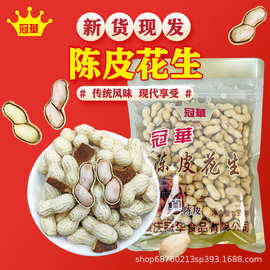 冠华花生 水煮咸干晒干350g蒜香/陈皮/原味/咸脆/甘草味带壳花生