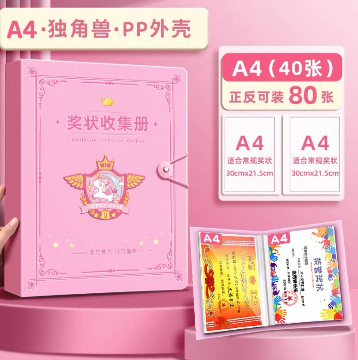 수료증 수집서 일반 A4 [핑크색 - 40페이지/앞뒤 80페이지]]