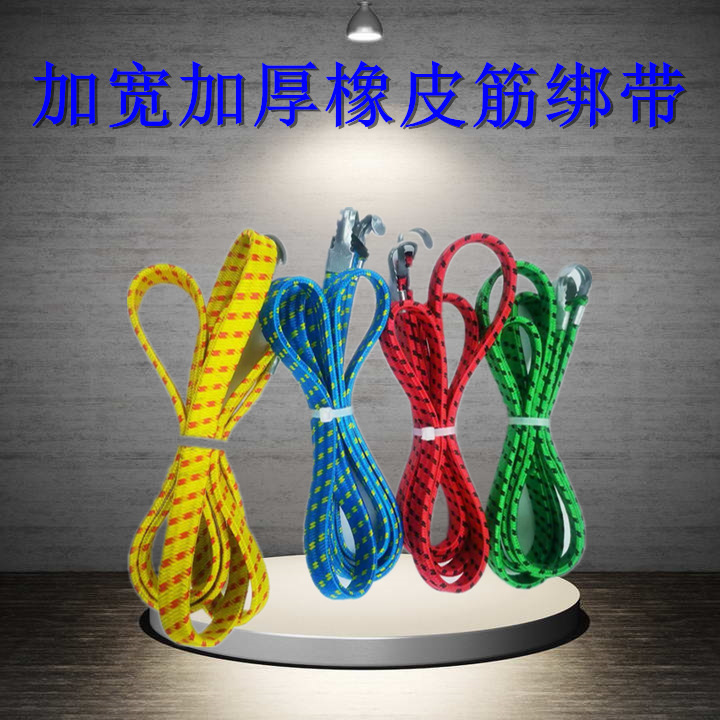 高弹力牛筋绑带行李绳电动车摩托橡胶绑绳快递绑带捆弹绳蓝色