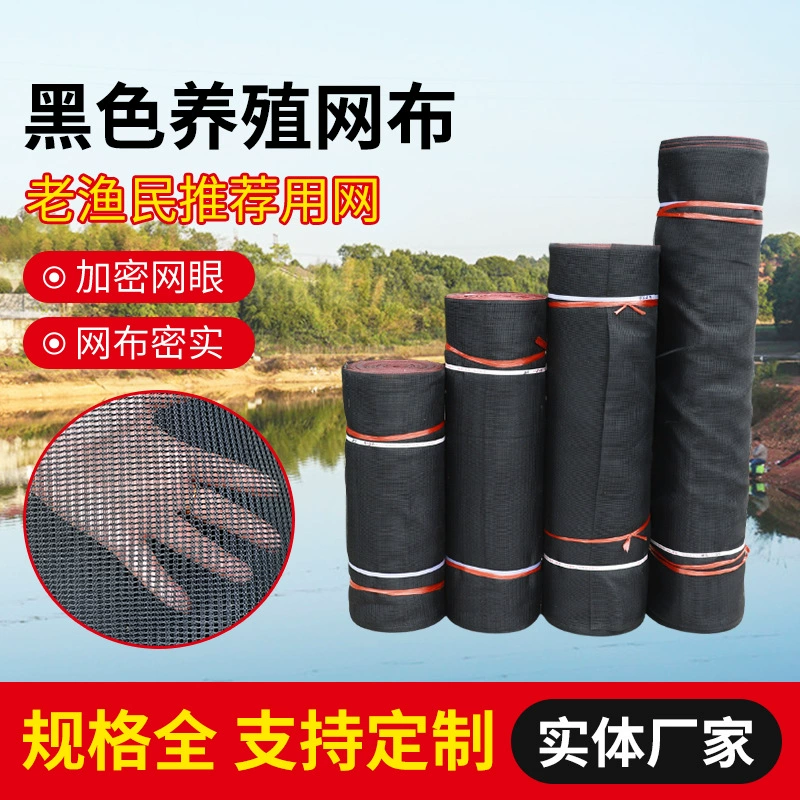 Черная сеть для разведения быка лягушки речной креветки