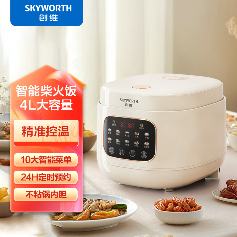 Skyworth 4L 스마트 밥솥 25분 빠른 밥솥 알루미늄 합금 붙지 않는 냄비 F650