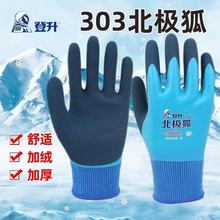 登升加绒劳保手套冬季保暖防寒防冻耐磨防水工作钓鱼骑行冷库橡胶