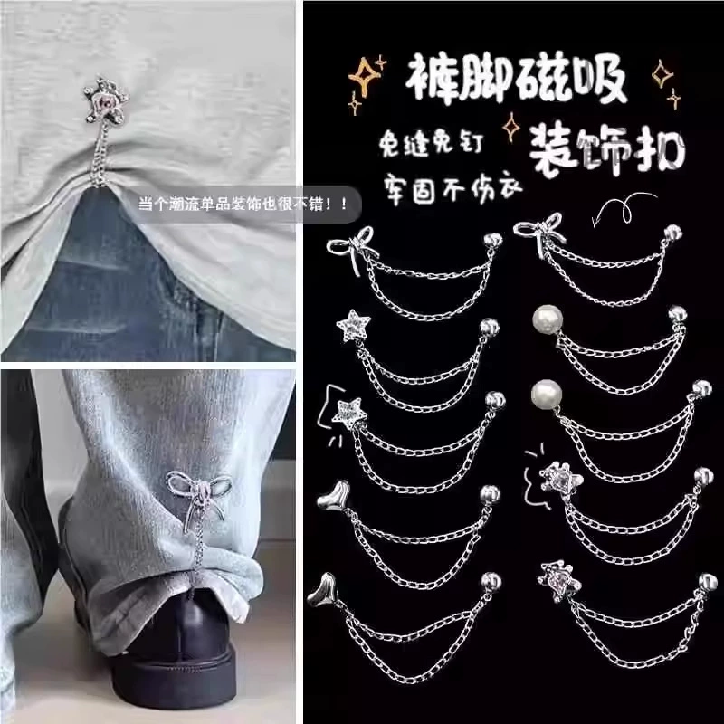 Инструмент для подрубки штанин, бесшовная версия, слишком длинный и короткий, регулируемая пряжка, регулятор манжеты брюк, цепочка против шагов, магнитная пряжка.