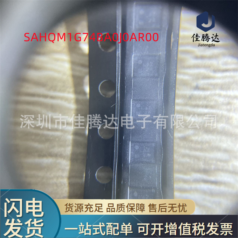 SAHQM1G74BA0J0AR00 射频双工器 原装现货正品 拍前询价