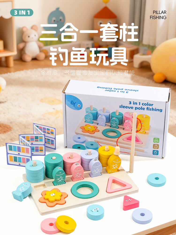 Fishing pole matching three-in-one toy [color box]