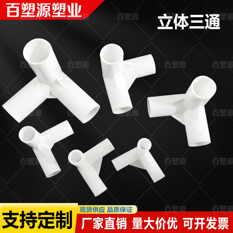 Plastic tee connector tent accessories three-dimensional right angle elbow studio takeout box bracket three-way pipe