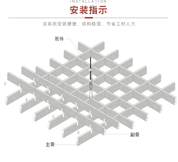 铝格栅-详情页-_17