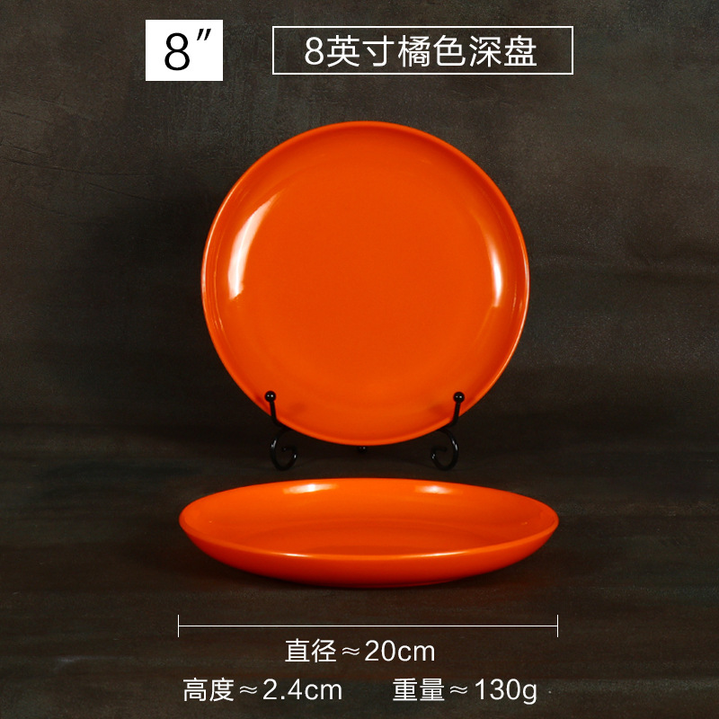 딥 플레이트 8 인치 오렌지