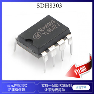 SDH8302 SDH8303 DIP8 �Դ����icоƬ SDH8322 SDH8323 DIP7