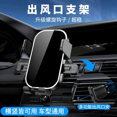 Longqi Mobile Phone Car Holder Car phone holder - mirror-type-air-outlet-metal-hook