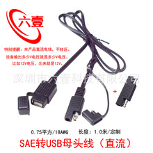 SAE�DUSB̫���늳ذ��B�Ӿ�ֱ��늲��D�����~���O���늾��B�Ӿ�