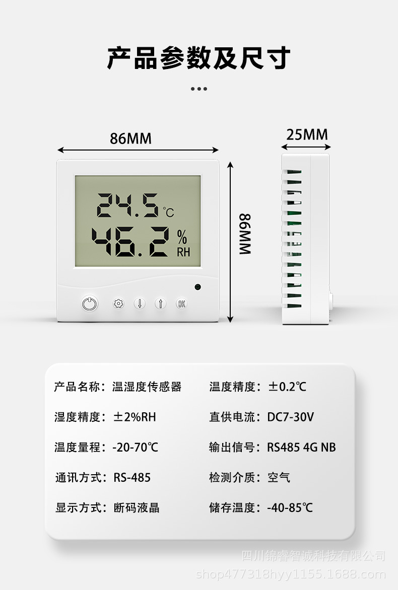 温湿度详情页_03.jpg