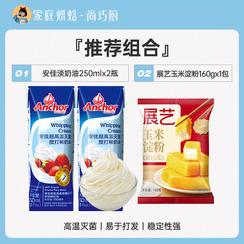 [가성비 좋은 조합] 안지아 라이트크림 250ml*2 + 잔이 옥수수전분 160g