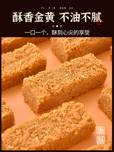 Yipin egg pastry instant pastry golden egg pastry biscuits 120g box to satisfy the craving internet celebrity casual snacks whole box wholesale