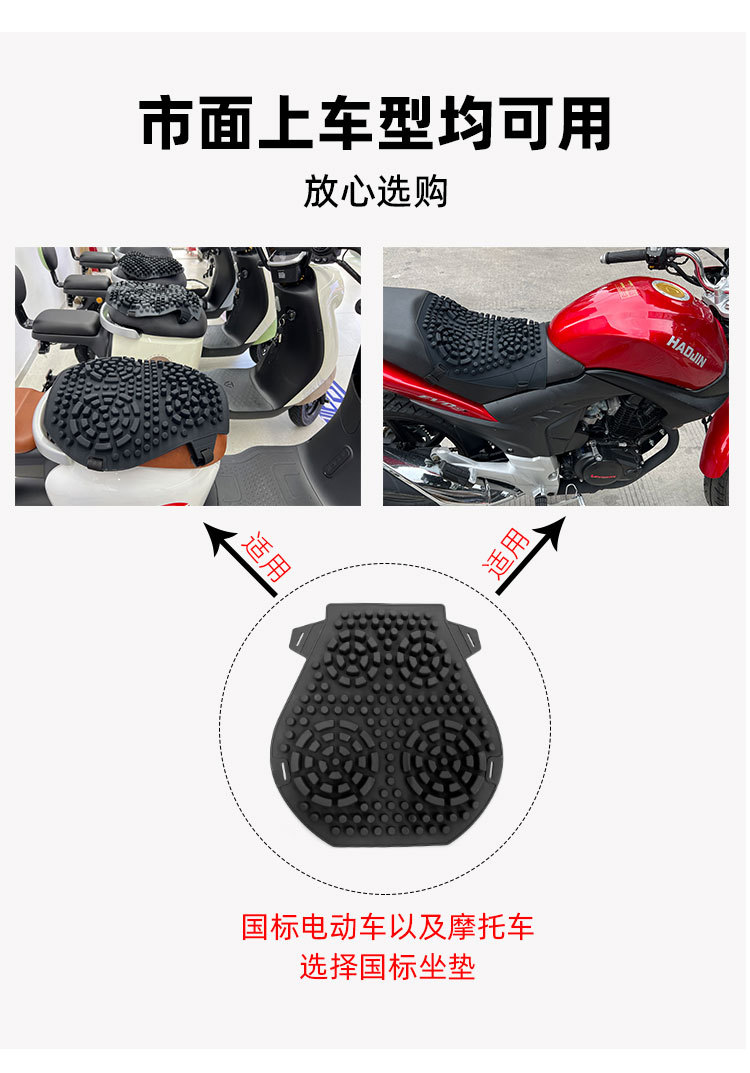 Electric Vehicle Sun-Proof and Waterproof Motorcycle Seat Cushion, Shock-Absorbing Delivery Scooter Seat Cushion, Silicone Motorcycle Seat Cushion