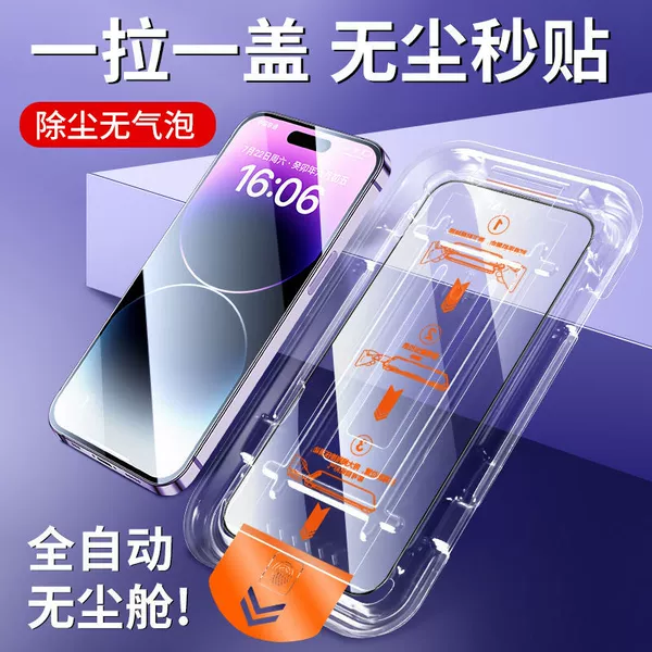 X15-3 HD film five-piece pack (for lPhone15Plus) 6978194191030