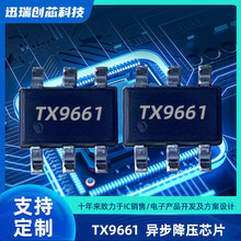 TX9661 �첽��ѹоƬ ���ADJ 4.5-55V 600mA��ѹת���� ̫��ԭװ