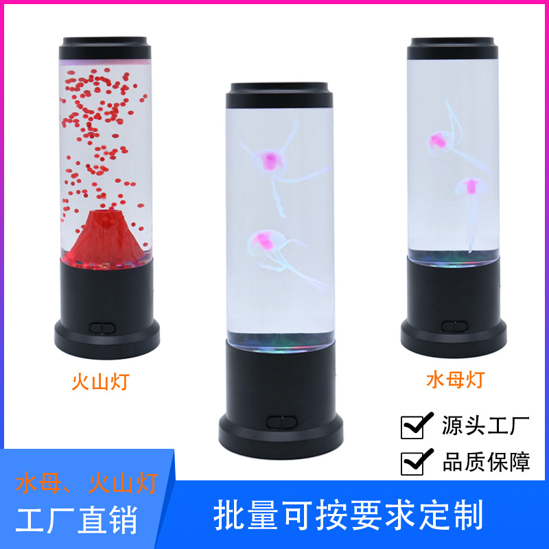 Lámpara de medusa transfronteriza venta caliente luz nocturna juguetes infantiles lámpara volcánica LED fábrica de cambio de color directo simulación de la lámpara del tanque de peces
