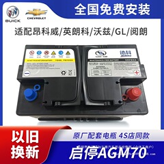 オリジナルのスタートストップ AGM70A は、GL Yinglang Enkevicoz Yuelang 車のバッテリー貯蔵卸売に適応します