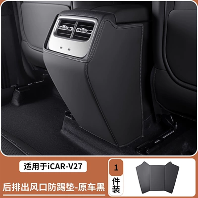 Chair back anti-kick pad: car interior modification accessories and - icar-v27-rear-air-vent-anti-kick-pad-original-car-black-simple-version
