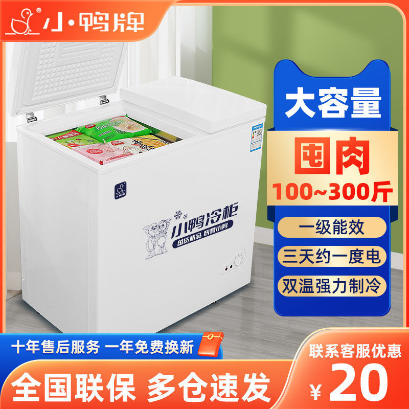 小鸭牌家用小冰柜商用小型二人迷你宿舍租房省电冰箱冷冻冷藏其他