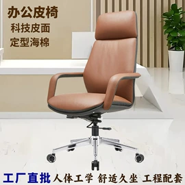办公椅;大班椅;沙发椅