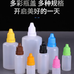 �D������Һƿ5 10 15 20ml��șˮƿ��ī��ƿҺ�wɫ�ذ��bpe���bƿ
