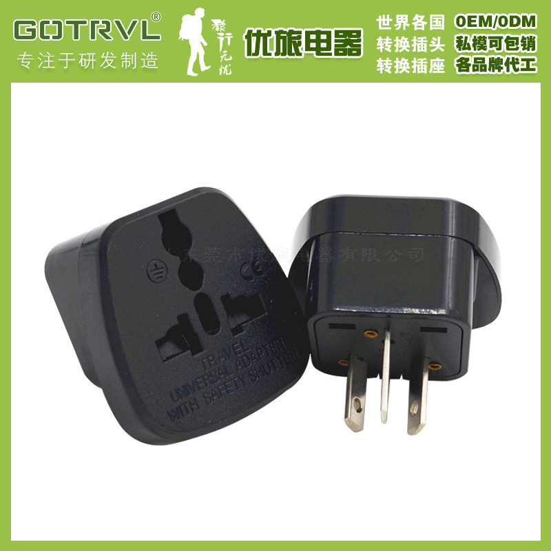SS-16中国澳洲纽西兰澳大利来澳式带安全门转换插头多国转换插头