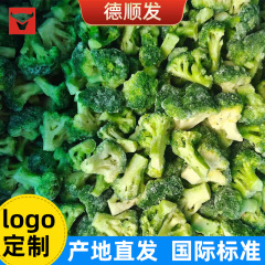 急凍ブロッコリー花菜3-5cm冷凍野菜卸10kg加工凍結乾燥ブロッコリー脱水野菜