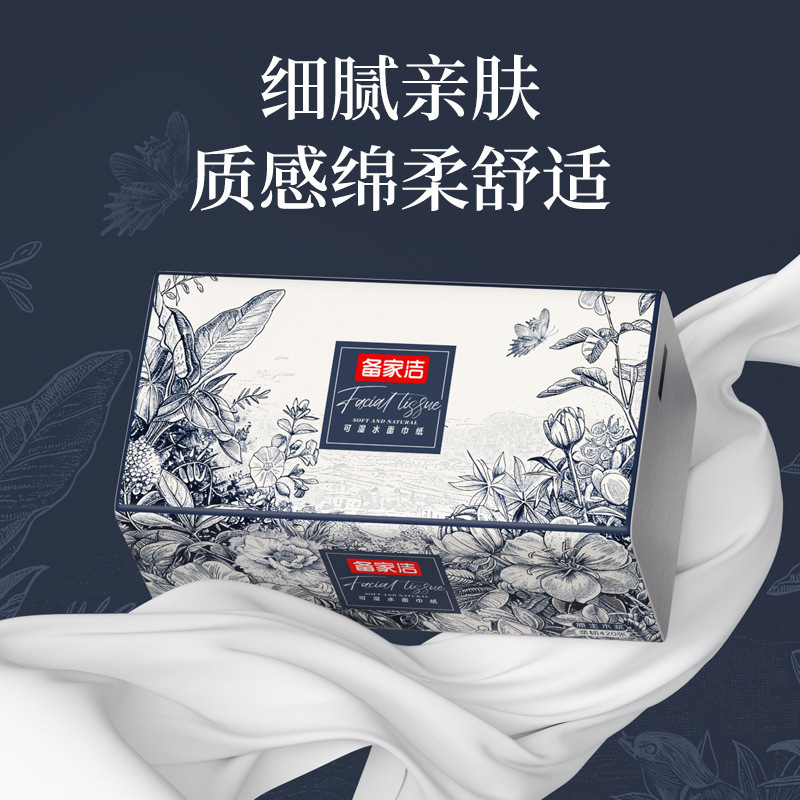 Prepare para el hogar limpio Guofeng actualización paquete de toallas de papel, caja completa paquete de toallas faciales asequibles para el hogar