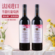 法国进口半甜红葡萄酒女士微醺聚会送礼团购甜酒厂家直供批发代发