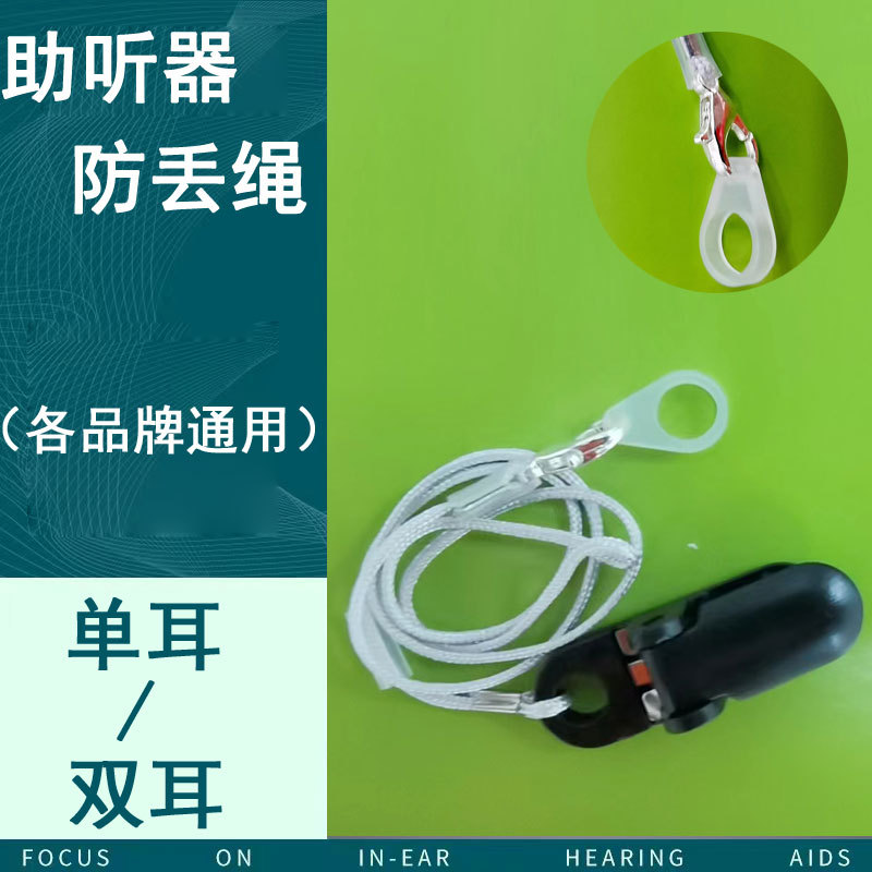 Ancianos oído-back audífono cuerda anti-perdida audífono montado en la oreja cuerda de seguridad anti-caída protección especial clip fijo