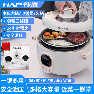 Free Shipping Electric Pressure Cooker Household Three-Compartment Inner Pot Rice Cooker Multi-Functional Yin Yang Inner Pot Electric Hot Pot Intelligent High Pressure