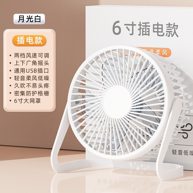Ventilador de escritorio pequeño Ventilador USB Mini Ventilador de escritorio de 5 pulgadas, 6 pulgadas y 8 pulgadas Ventilador de escritorio pequeño de escritorio para oficina de estudiantes